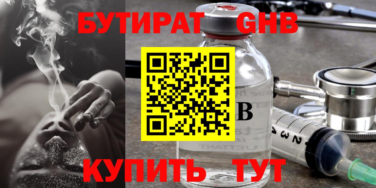 БУТИРАТ оксана  Вход с VPN  Искитим 