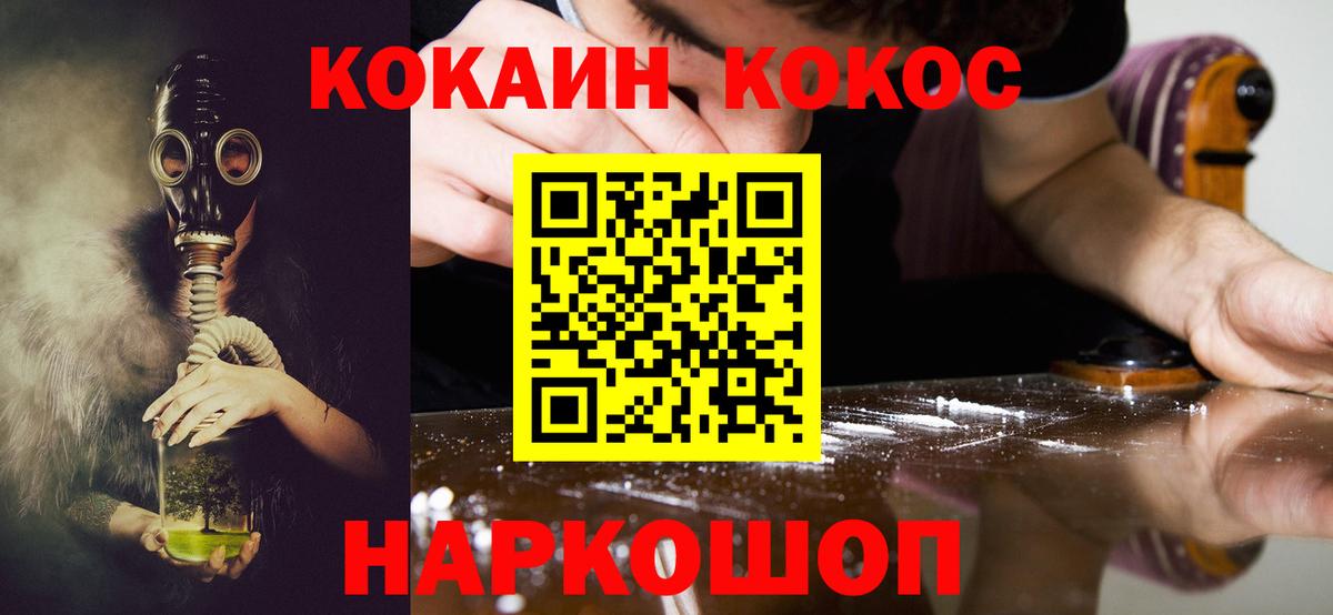 КОКАИН Эквадор Искитим