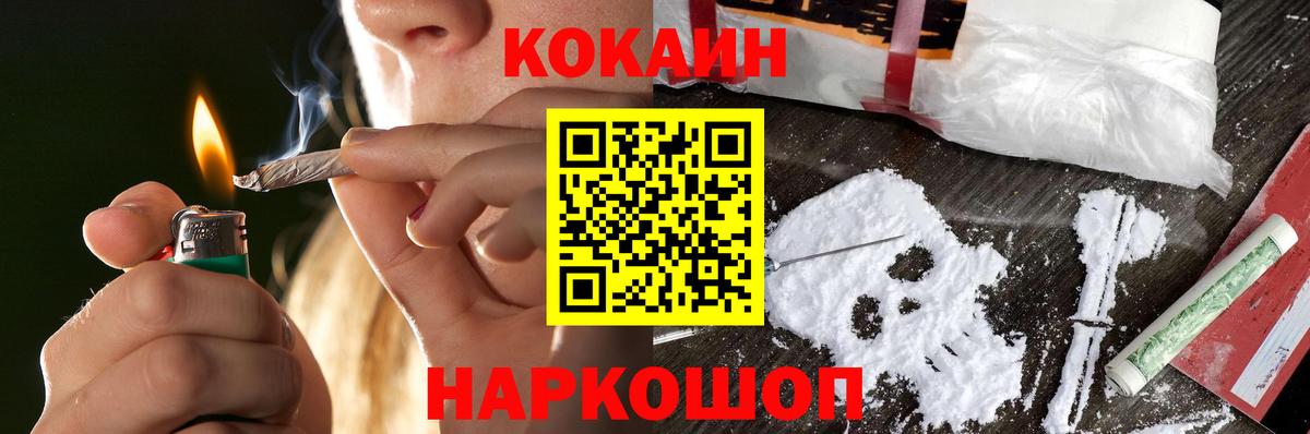 Cocaine 97%  Cocaine Columbia  КОКАИН  Вход с VPN  Искитим 