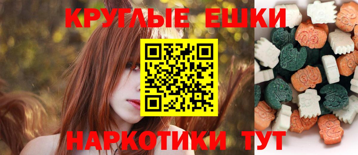 ЭКСТАЗИ  Экстази 99%  Искитим  МЕГА зеркало  Экстази VHQ  Вход с VPN 
