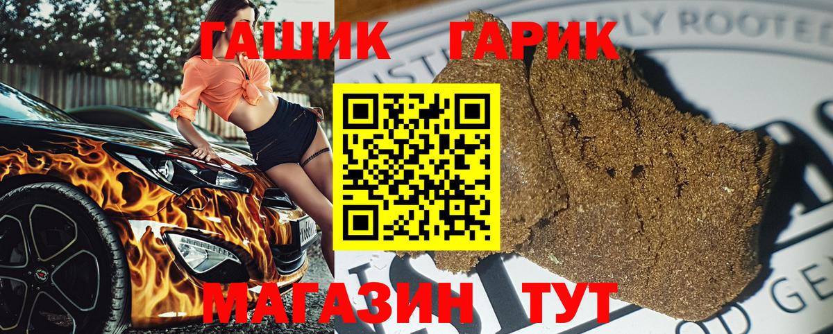 ГАШИШ Premium Искитим
