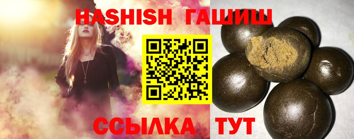 ГАШ hashish  Вход с VPN  ГАШИШ Cannabis  Искитим 