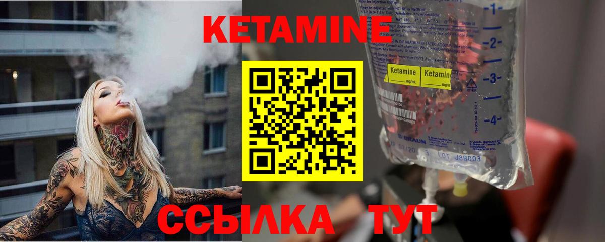 Искитим  КЕТАМИН ketamine  Вход с VPN 