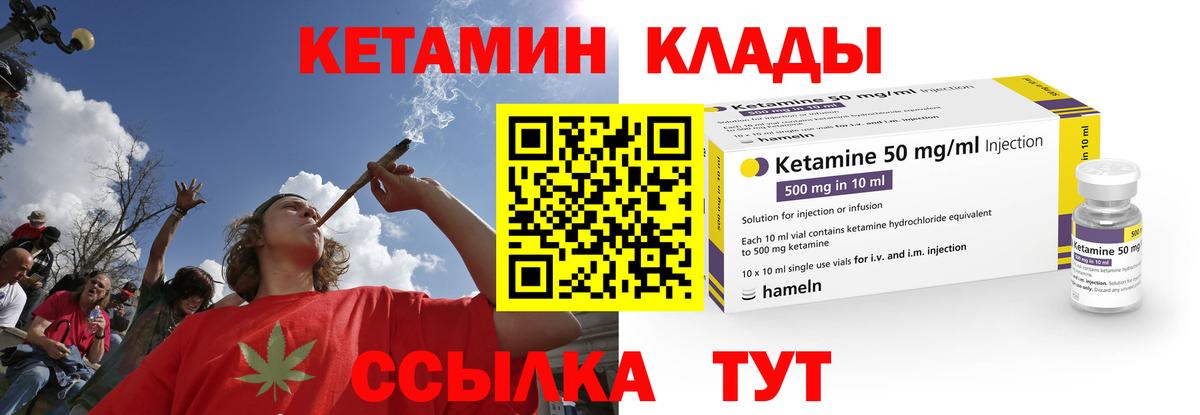 Кетамин ketamine Искитим