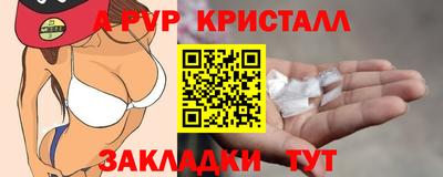 apvp Будённовск