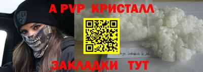 кристаллы Бузулук