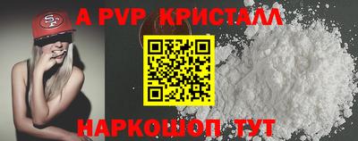 apvp Будённовск