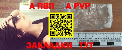 apvp Будённовск