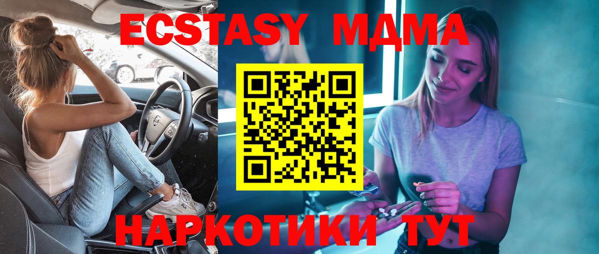Искитим  MDMA  Вход с VPN  MDMA кристаллы 