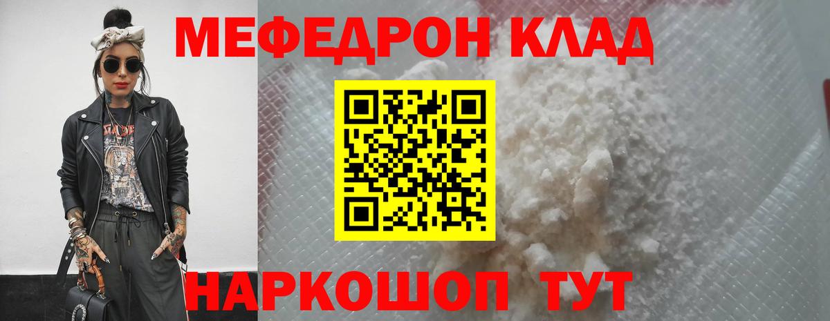 МЕФ  Вход с VPN  Искитим  Мефедрон 4 MMC  Меф 4 MMC 
