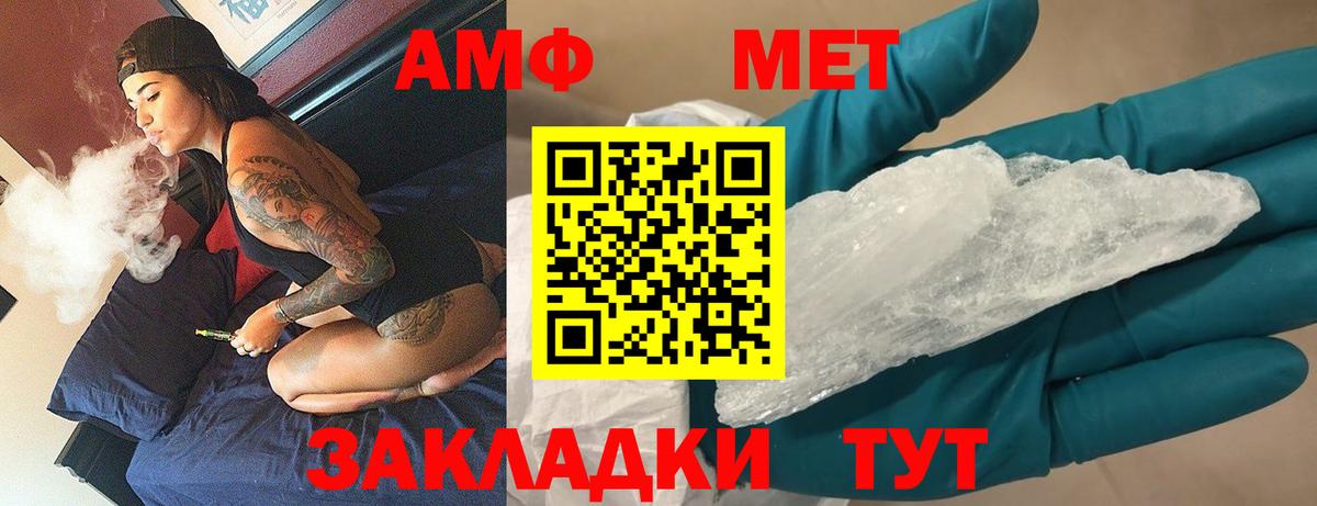Первитин пудра Искитим