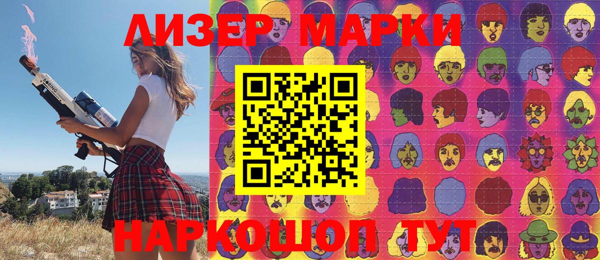 Марки 25I-NBOMe 1,8мг Искитим