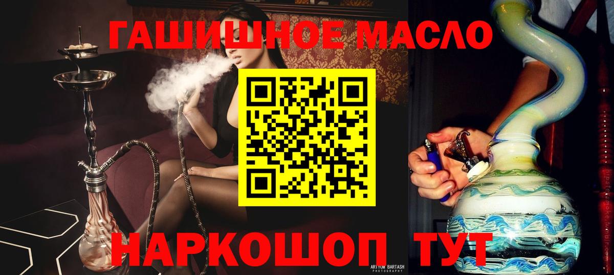 Искитим  ТГК THC oil  Вход с VPN  Дистиллят ТГК концентрат 